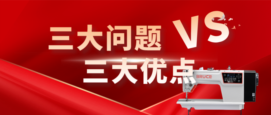 三大问题vs三大优点？一机搞定！